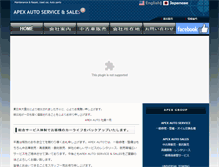 Tablet Screenshot of apexauto.us
